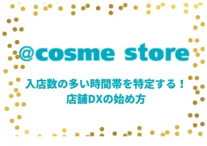 cosmestore