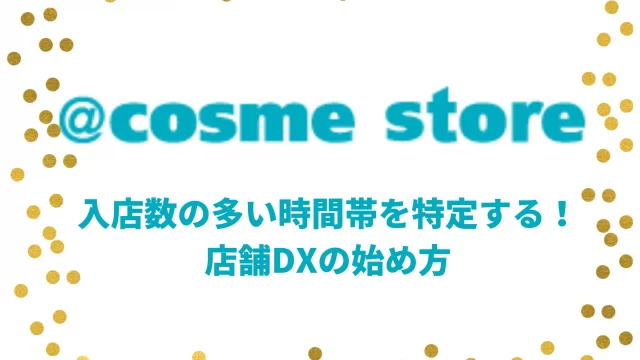 cosmestore