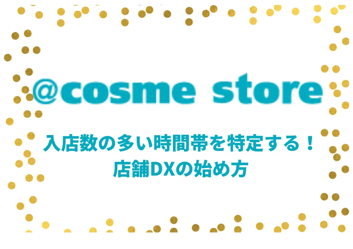 cosmestore
