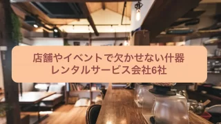 jyukirentalservice6