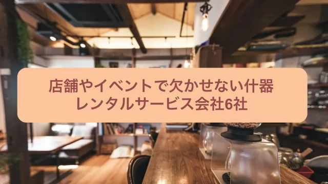 jyukirentalservice6