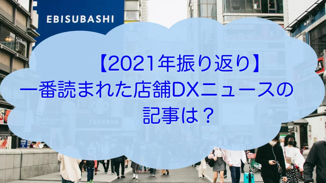 2021newsReview