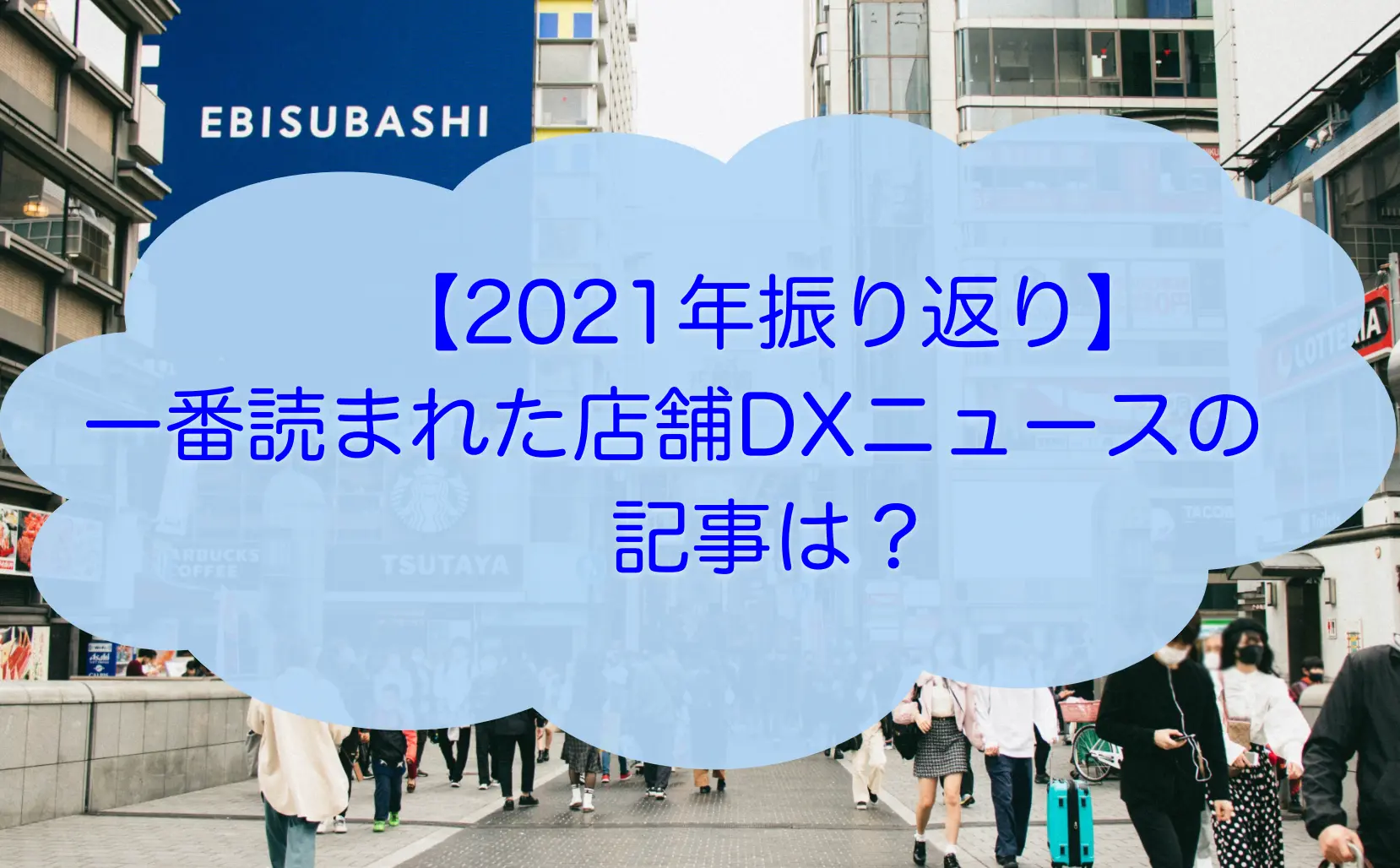 2021newsReview