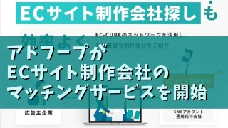 店舗DXニュースタイトル画像