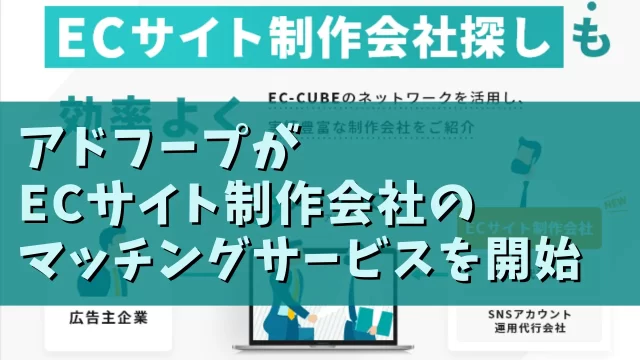 店舗DXニュースタイトル画像