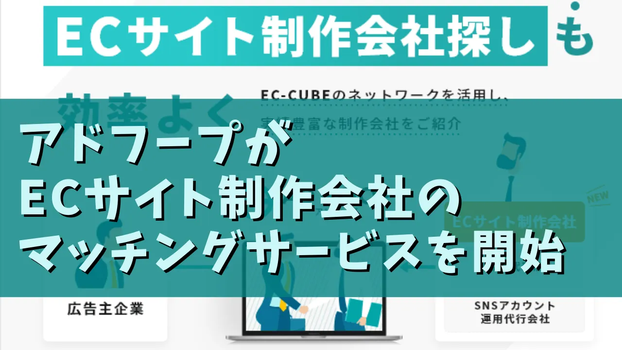店舗DXニュースタイトル画像
