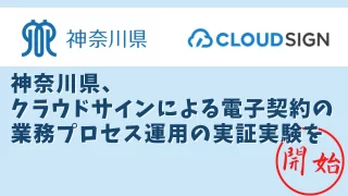 店舗DXニュースタイトル画像