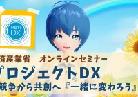 店舗DXニュースタイトル画像