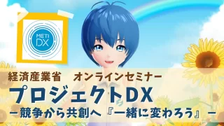店舗DXニュースタイトル画像