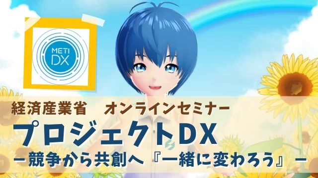 店舗DXニュースタイトル画像
