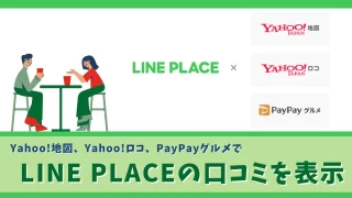 店舗DXニュースタイトル画像
