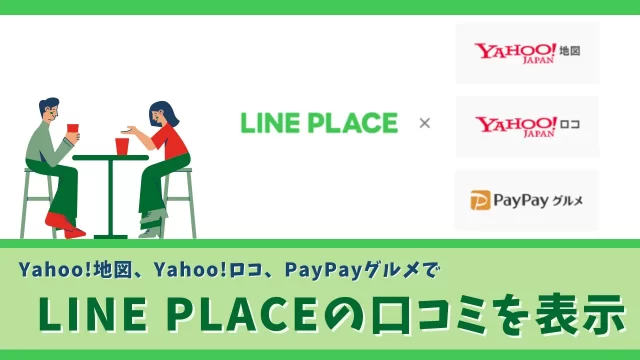 店舗DXニュースタイトル画像