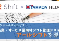 店舗DXニュースタイトル画像