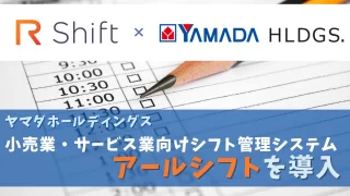 店舗DXニュースタイトル画像