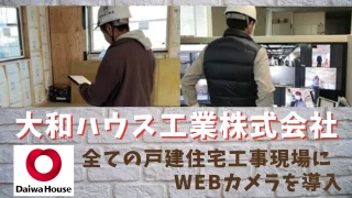 店舗DXニュースタイトル画像