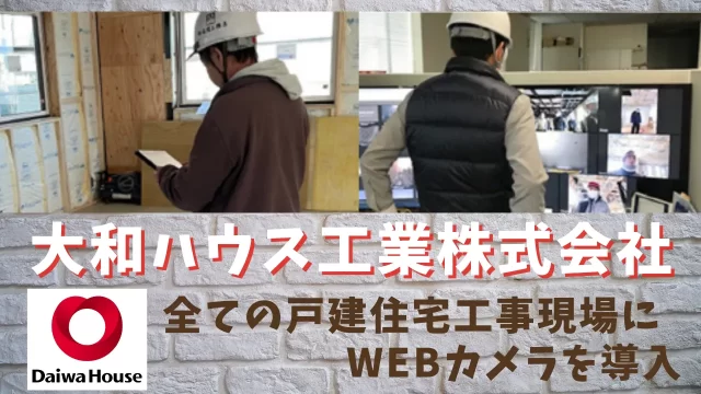 店舗DXニュースタイトル画像