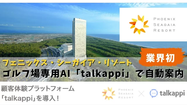 店舗DXニュースタイトル画像