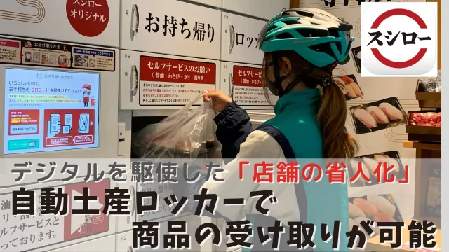 店舗DXニュースタイトル画像