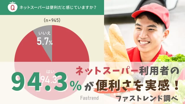 店舗DXニュースタイトル画像