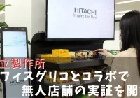 店舗DXニュースタイトル画像