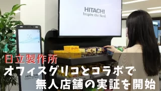 店舗DXニュースタイトル画像