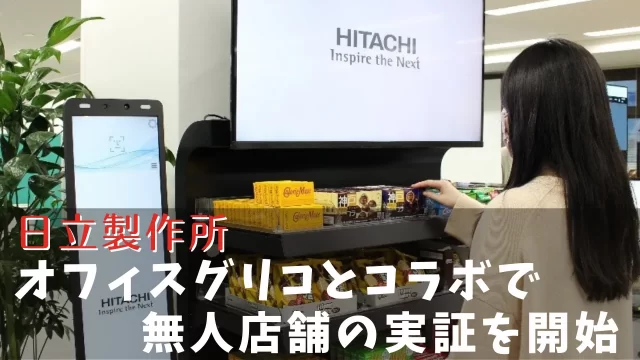 店舗DXニュースタイトル画像