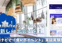 店舗DXニュースタイトル画像