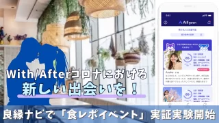 店舗DXニュースタイトル画像