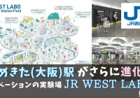 店舗DXニュースタイトル画像