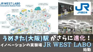 店舗DXニュースタイトル画像
