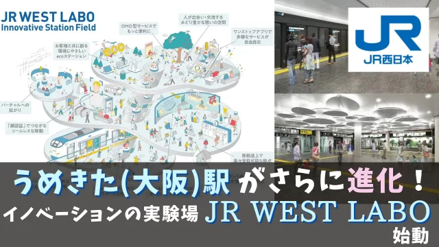 店舗DXニュースタイトル画像