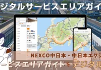 店舗DXニュースタイトル画像