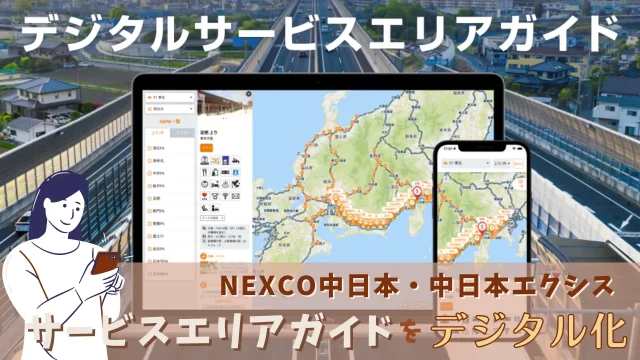 店舗DXニュースタイトル画像