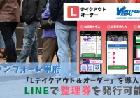 ヴァンフォーレ甲府