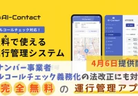 AI-Contact