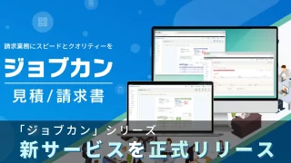 店舗DXニュースタイトル画像