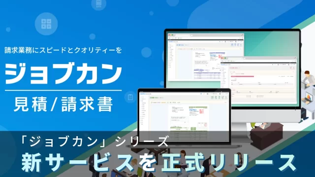 店舗DXニュースタイトル画像