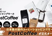 PostCoffee