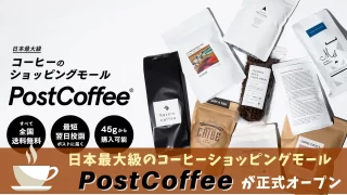 PostCoffee