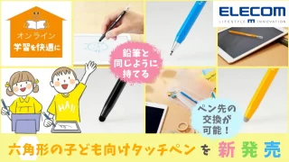タッチペン