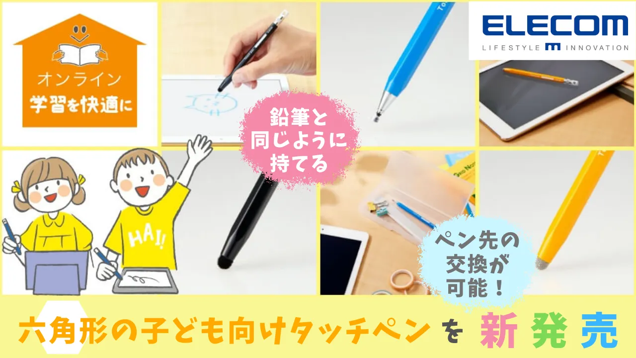 タッチペン