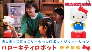 ハローキティロボット