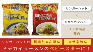 店舗DXニュースタイトル画像