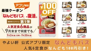 店舗DXニュースタイトル画像