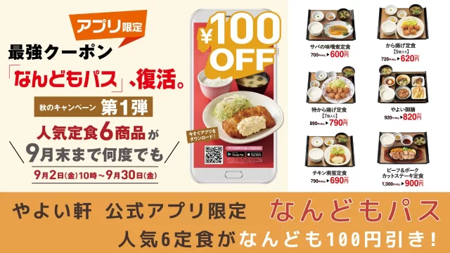 店舗DXニュースタイトル画像