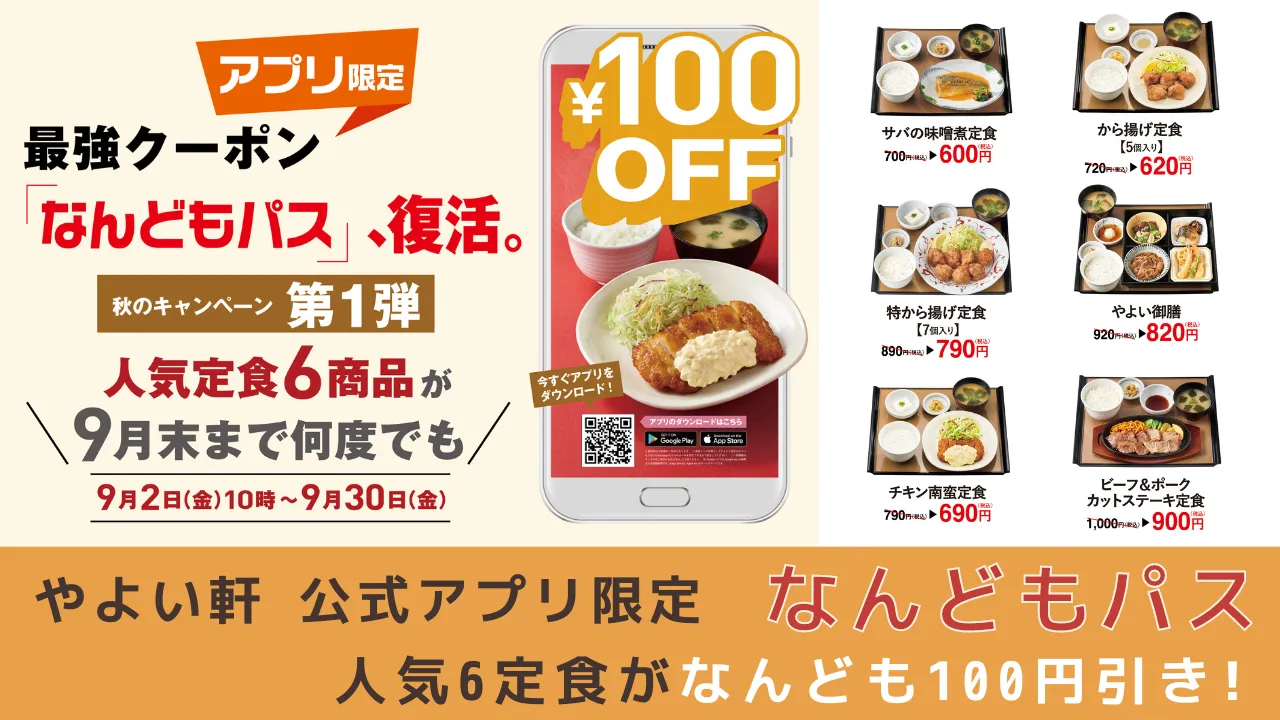 店舗DXニュースタイトル画像