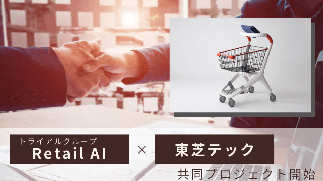 店舗DXニュースタイトル画像
