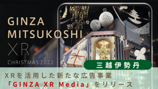GINZA XR Media