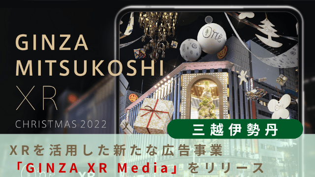 GINZA XR Media
