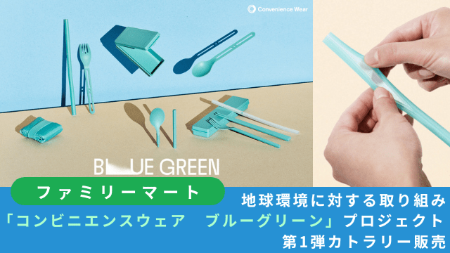 ブルーグリーン